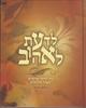 לדעת לאהוב