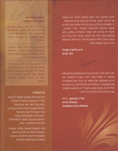 לדעת לאהוב