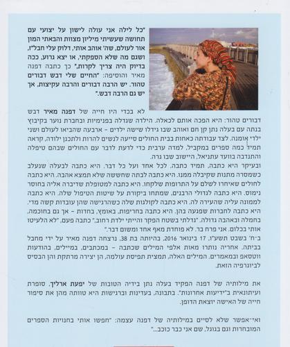 מה יקרה אם אמות מחר בבוקר