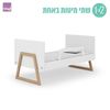 מיטת תינוק – רום לבנה וטבעי SEGAL