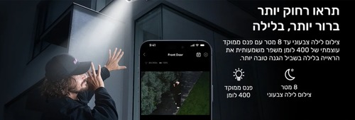 מערכת אבטחה חכמה Baseus Security S1 Pro Outdoor