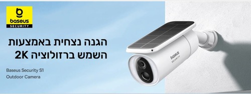 מערכת אבטחה חכמה Baseus Security S1 Pro Outdoor