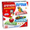 אותיות מתאימים ומילים מרכיבים - משחק להכרת אותיות 