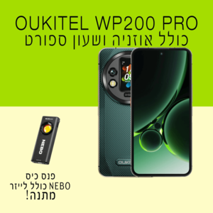 טלפון משוריין WP200PRO כולל שעון ספורט חכם