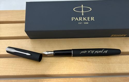 סט יוקרתי לכתיבה והשראה – עט Parker עם חריטה אישית ומחברת השראה