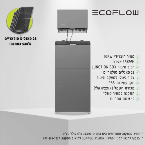  מערכת סולארית ביתית תלת פאזית 10KW אגירה 15KWH סולארי 14KW