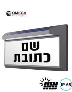 צמוד קיר ADD פוטואלקטרי תאורה עם כיתוב ועד בית/ בית פרטי 
