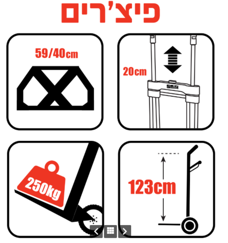עגלת משא מתקפלת/פלטפורמה  לעבודה, לעומסים כבדים של עד 250 ק