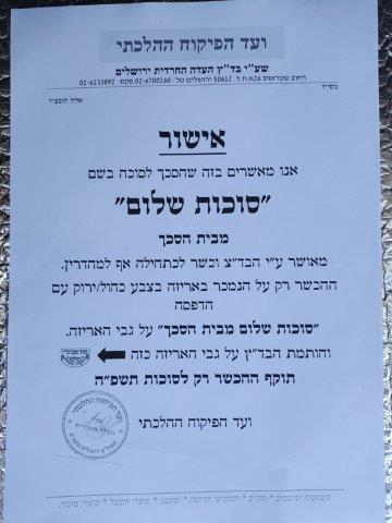 סכך קני סוף מהדרין לסוכה  - כשר כהלכה במידות: 1.10X3.10 מטר, כולל תיק נשיאה