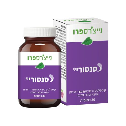 סנסורי נייצ'רס פרו 30 כמוסות
