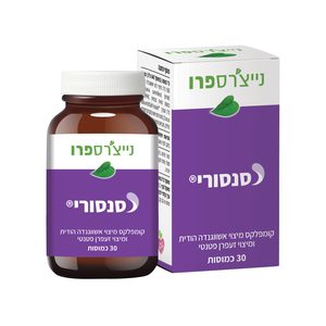 סנסורי נייצ