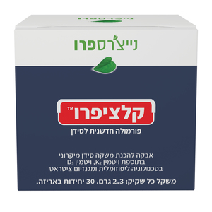קלציפרו | נייצ