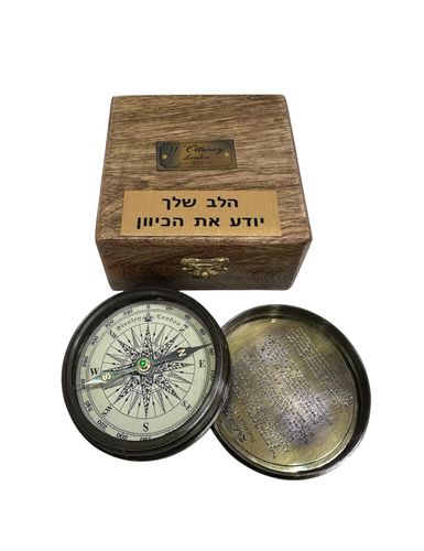 מצפן עם הקדשה