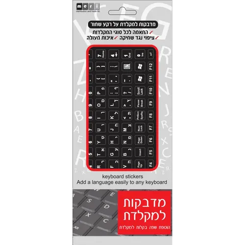 אותיות למקלדת לבנות בעברית-אנגלית על רקע שחור