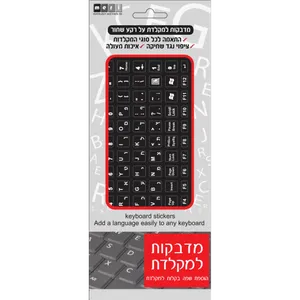 אותיות למקלדת לבנות בעברית-אנגלית על רקע שחור