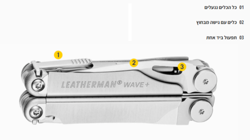 אולר לדרמן Leatherman Wave Plus - יבואן רשמי.