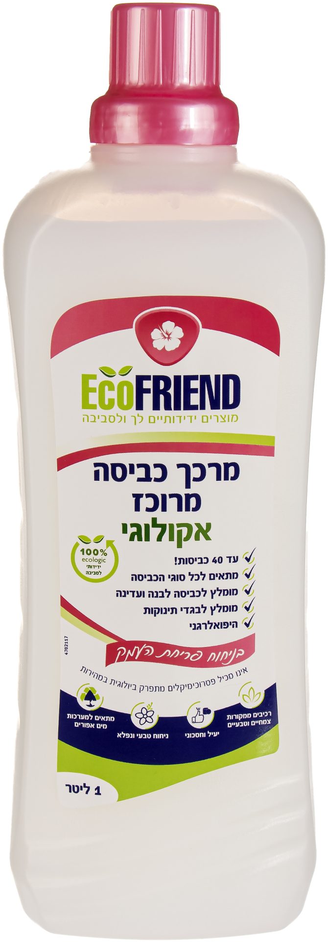 מרכך כביסה מרוכז אקולוגי בניחוח פריחת העמק (1 ליטר) - EcoFRIEND