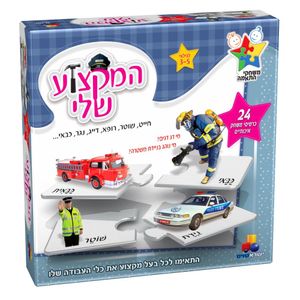 משחק התאמות לימודי - המקצוע שלי