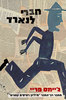 חברי לנארד (יד 2)- גיימס פריי 