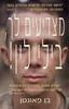 מצדיעים לך בילי לין - בן פונטיין 
