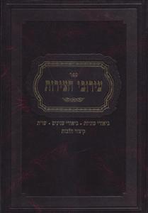 עירובי חצרות