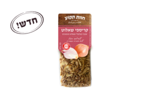 קריספי שאלוט