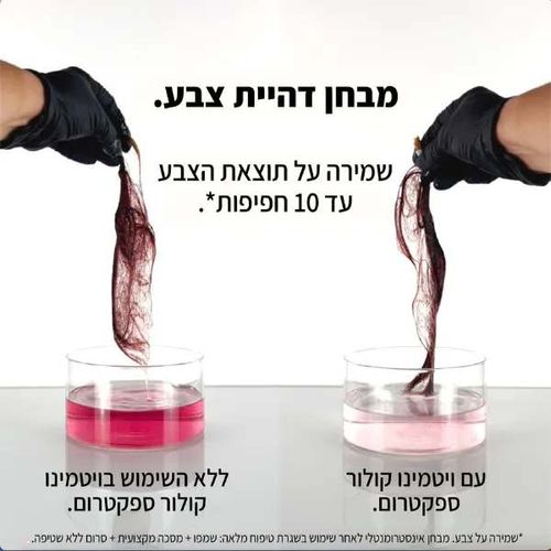 מסכה לשיער צבוע ויטמינו קולור ספקטרום 500 מ