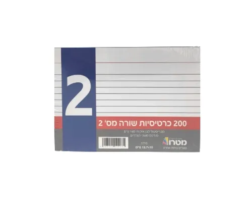 כרטיסיות שורה מס' 2 13.7/10 ס