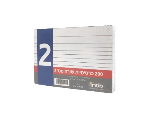 כרטיסיות שורה מס' 2 13.7/10 ס