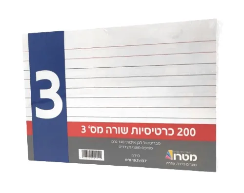 כרטיסיות שורה מס' 3 19.7/13.7 ס