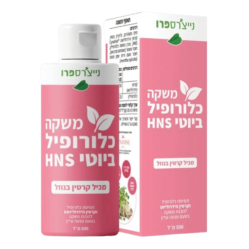 משקה כלורופיל ביוטי HNS | מכיל קרטין בנוזל | 500 מ