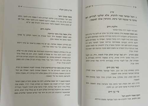 כי הם חיינו - מזקנים אתבונן