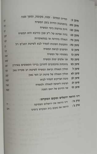 המשיח לאור ההלכה