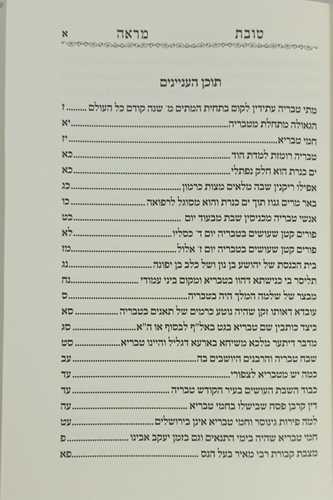 טובת מראה