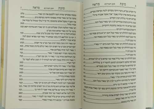 טובת מראה