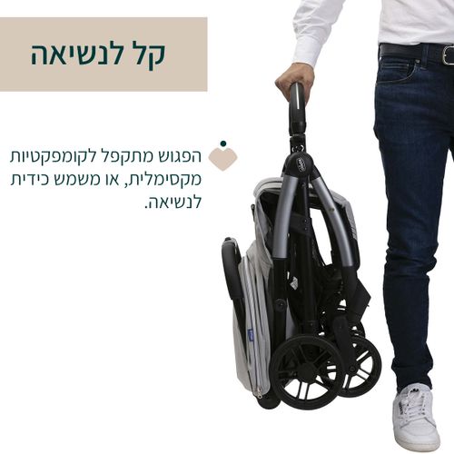 עגלת Goody XPlus