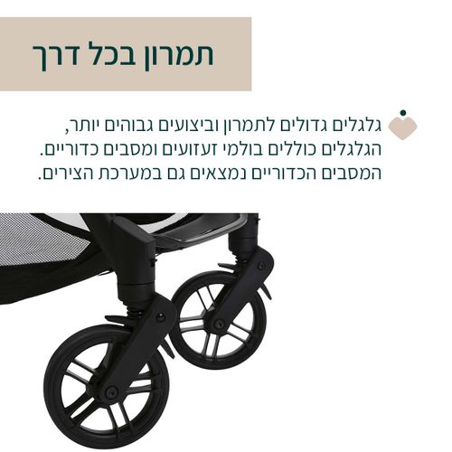 עגלת Goody XPlus