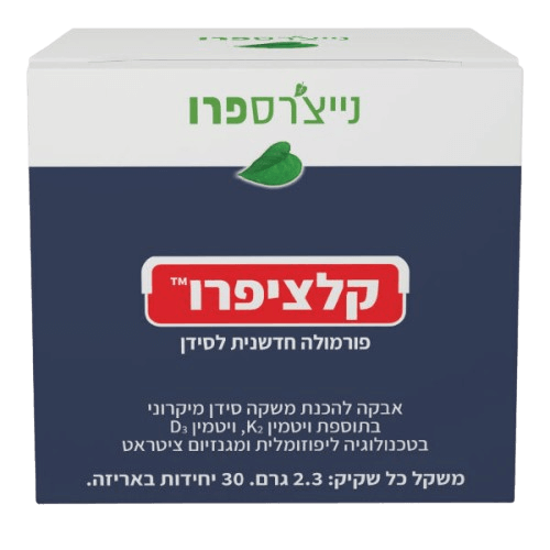קלציפרו אבקת סידן | פורמולה חדשנית לסידן | סידן מיקרוני בתוספת ויטמין K2 | ויטמין D3 ליפוזומלית | מגנזיום ציטראט | 30 יחידות באריזה | נייצ