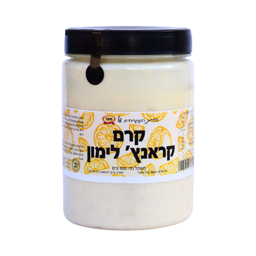 ממרח קראנץ' לימון 900 גרם (חלבי)