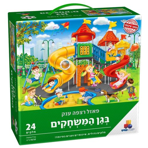 פאזל רצפה ענק - בגן המשחקים 24 חלקים