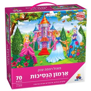 פאזל רצפה ענק - ארמון הנסיכות 70 חלקים