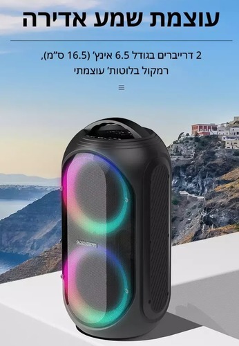 בידורית ניידת עוצמתית, ערכת קריוקי מלאה עם מיקרופון אלחוטי ושלט, תאורת LED, עוצמת שמע אדירה דגם G&M CZ48