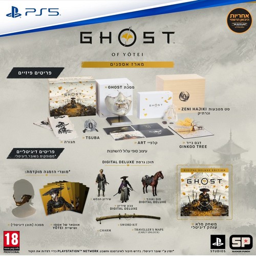 Ghost Of Yotei Collector's Edition PS5