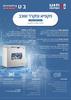 מקפיא שוכב DF MASIMO דגם CFM-330 לבן