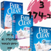 3 אברקלין 6 ליטר ב174 ש"ח(סה"כ 18 ליטר)