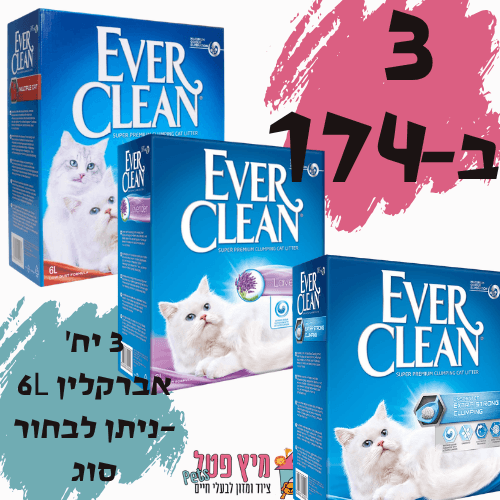 EVER CLEAN חול - חול לחתולים