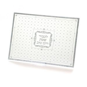מגש מראה לכבוד שבת 
