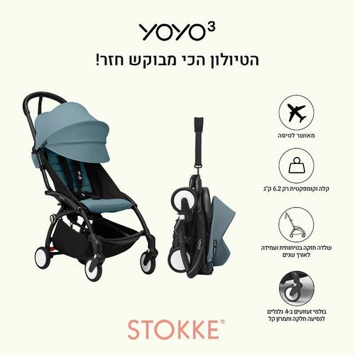 עגלת YOYO³ ירוק
