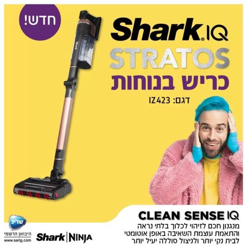 ‏שואב אבק עומד Shark IZ423 Zero-M Stratos