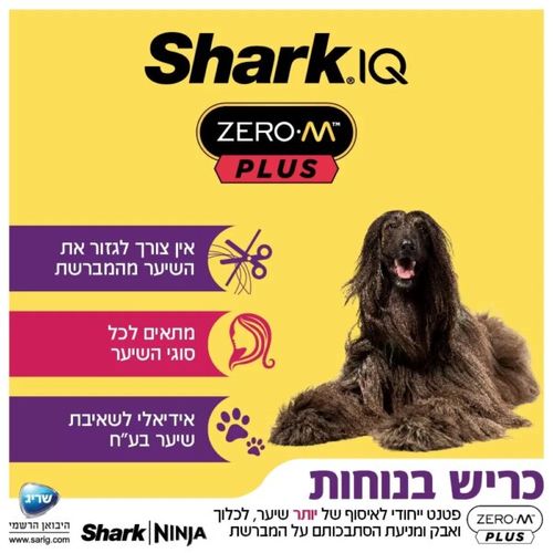 ‏שואב אבק עומד Shark IZ423 Zero-M Stratos